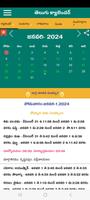 Telugu Calendar تصوير الشاشة 2