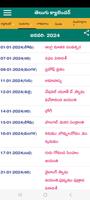 Telugu Calendar تصوير الشاشة 3