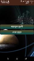 Ayatul Kursi & Dua Qunut ảnh chụp màn hình 1