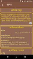 Namaz captura de pantalla 1