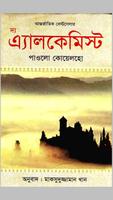 The Alchemist Affiche