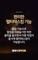 클래식 음악모음 تصوير الشاشة 2