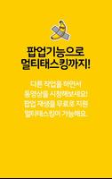 바나나튜브 - 취향저격 영상 튜브 تصوير الشاشة 3
