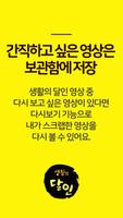 생활의 달인 تصوير الشاشة 3