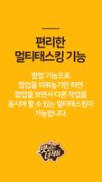 맛있는 녀석들 - TV맛집 전국맛집 먹방 다시보기 تصوير الشاشة 2