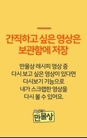 살림9단의 만물상 تصوير الشاشة 3