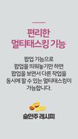 술안주 요리 레시피 - 맥주, 소주, 막걸리 안주, 간식, 초간단 안주 만들기 تصوير الشاشة 2