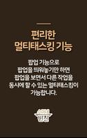 수미네 반찬 요리 레시피 모음 - 맛깔스러운 집밥 수미네 반찬 요리 레시피 모음집 تصوير الشاشة 2