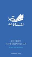 광림교회 모바일 어플리케이션 gönderen