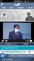 광림교회 모바일 어플리케이션 Ekran Görüntüsü 1