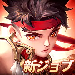 剣魂～新ジョブ「拳士」参戦！ アプリダウンロード