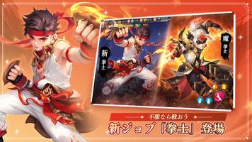 剣魂～新ジョブ「拳士」参戦！ スクリーンショット 1