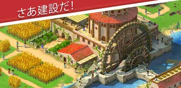 エンパイア・シティー: 帝国を築け！