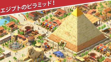 エンパイア・シティー: 帝国を築け！ スクリーンショット 2