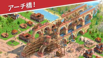 エンパイア・シティー: 帝国を築け！ スクリーンショット 1