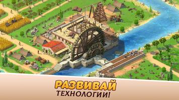 Empire City скриншот 1