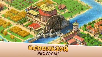 Empire City скриншот 2