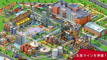 Global City スクリーンショット 1