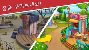 Park Town 스크린샷 1