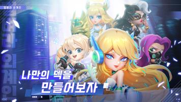 덤벼라 외계인 - 모험 특공대 bài đăng