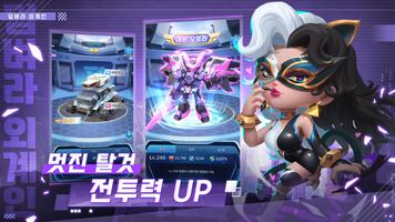 덤벼라 외계인 - 모험 특공대 ảnh chụp màn hình 1