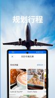 皇家加勒比 截图 1