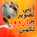 APK Urdu Art :Urdu Text On Picture