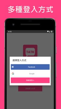 TATK 海报