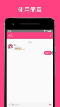 TATK 截图 3