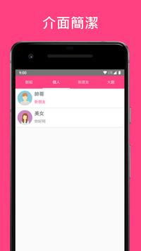 TATK 截图 4