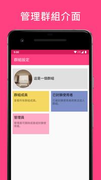TATK 截图 5