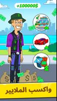 Mr.Billion تصوير الشاشة 1