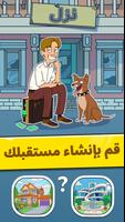Mr.Billion تصوير الشاشة 2