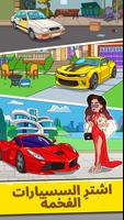 Mr.Billion تصوير الشاشة 3