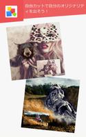 コラージュ・アート -  写真をかわいくコラージュ スクリーンショット 1