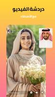 Tumile تصوير الشاشة 1