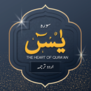 Surah Yaseen Shareef – Yasin APK