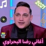 أغاني رضا البحراوي 2021