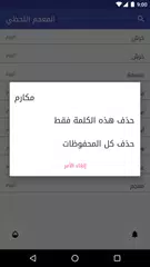 قاموس و معجم  —  عربي-عربي، ان アプリダウンロード