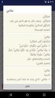 قاموس و معجم  —  عربي-عربي، ان постер
