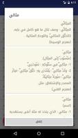 قاموس و معجم  —  عربي-عربي، ان 포스터