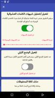 قاموس و معجم  —  عربي-عربي، ان اسکرین شاٹ 2