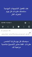 قاموس و معجم  —  عربي-عربي، ان скриншот 3