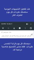 Mu'jam — Dictionary: Arabic-Ar screenshot 3