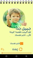 برنامه‌نما Arabic Stories for Kids (Interactive with audio) عکس از صفحه