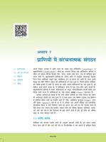 कक्षा 11 जीव विज्ञान NCERT ảnh chụp màn hình 3