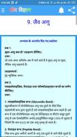 कक्षा 11 जीव विज्ञान imagem de tela 3
