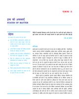 कक्षा 11 रसायन विज्ञान NCERT imagem de tela 3
