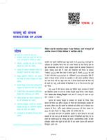 कक्षा 11 रसायन विज्ञान NCERT imagem de tela 1