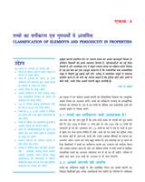 कक्षा 11 रसायन विज्ञान NCERT imagem de tela 2